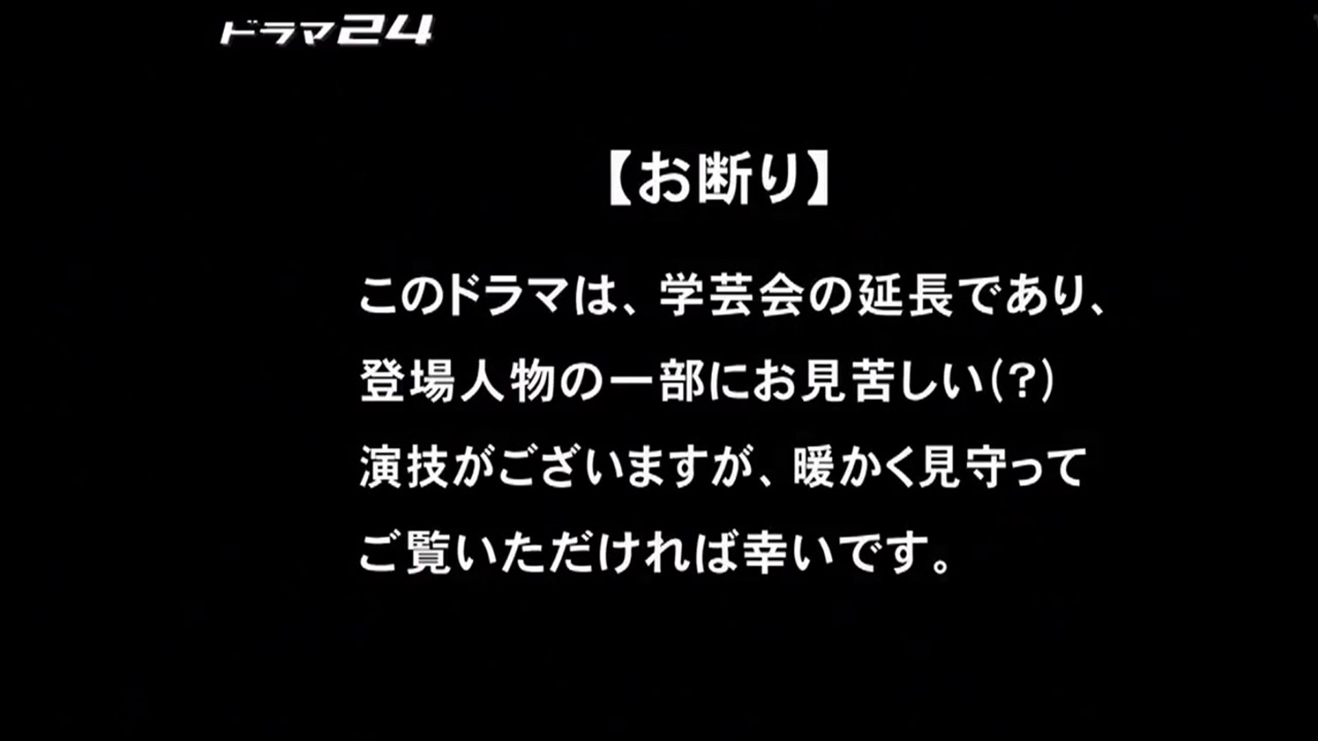 Majisuka Gakuen Season 1 Watch Online