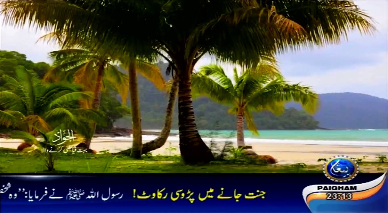 Islam in Urdu