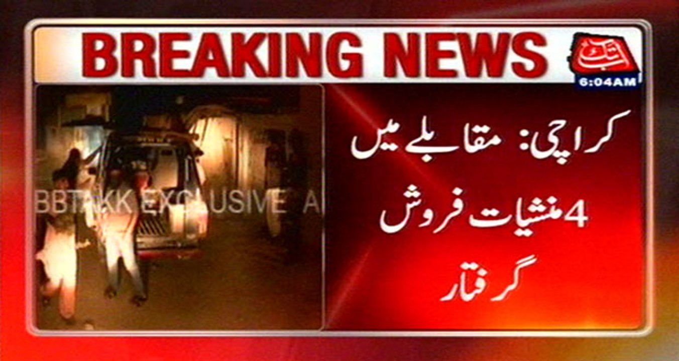 Karachi: Police Encounter In Malir, 4 Drug Dealers Arrested