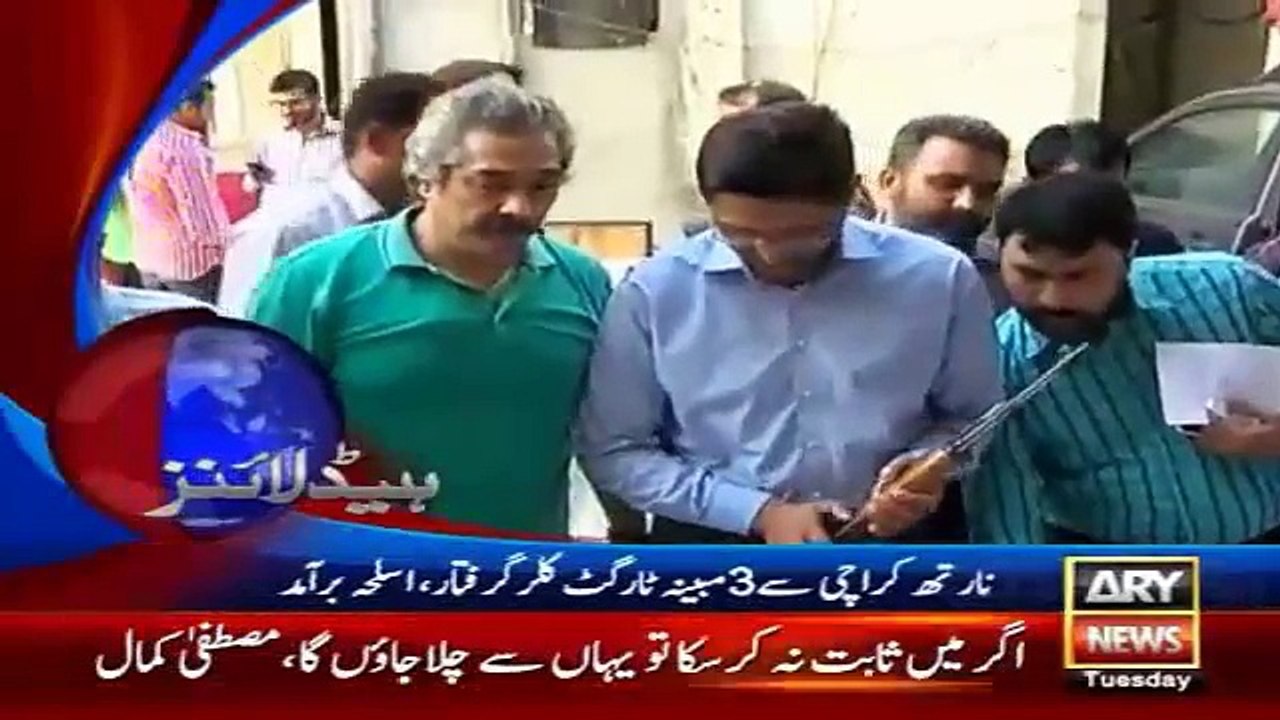 Ary News Headlines - 26 April 2016 - 0000 - Pakistan News