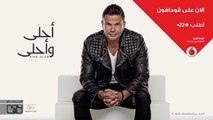 Amr Diab - Ragea  سيمبل عمرو دياب - راجع
