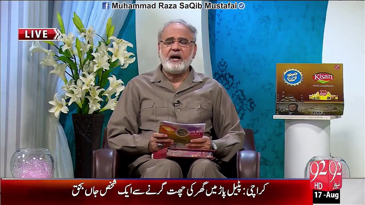 Pakistan Pr RUSOOL-e-KAREEM Ki Ataa'ain