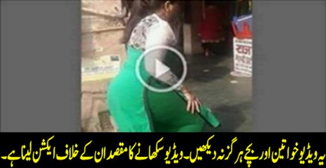 Message For Girls Public Service