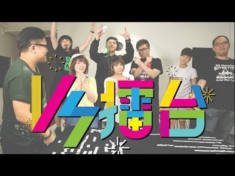 【VS擂台】 第三集 Game 2 記憶王 屎萊姆|Ricko|細b|Andrew|Peggy|周楚詩