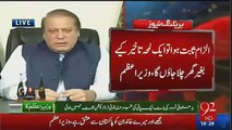 Nawaz Sharif Got Emotional During Address To Nation - What Dictator Did With Us