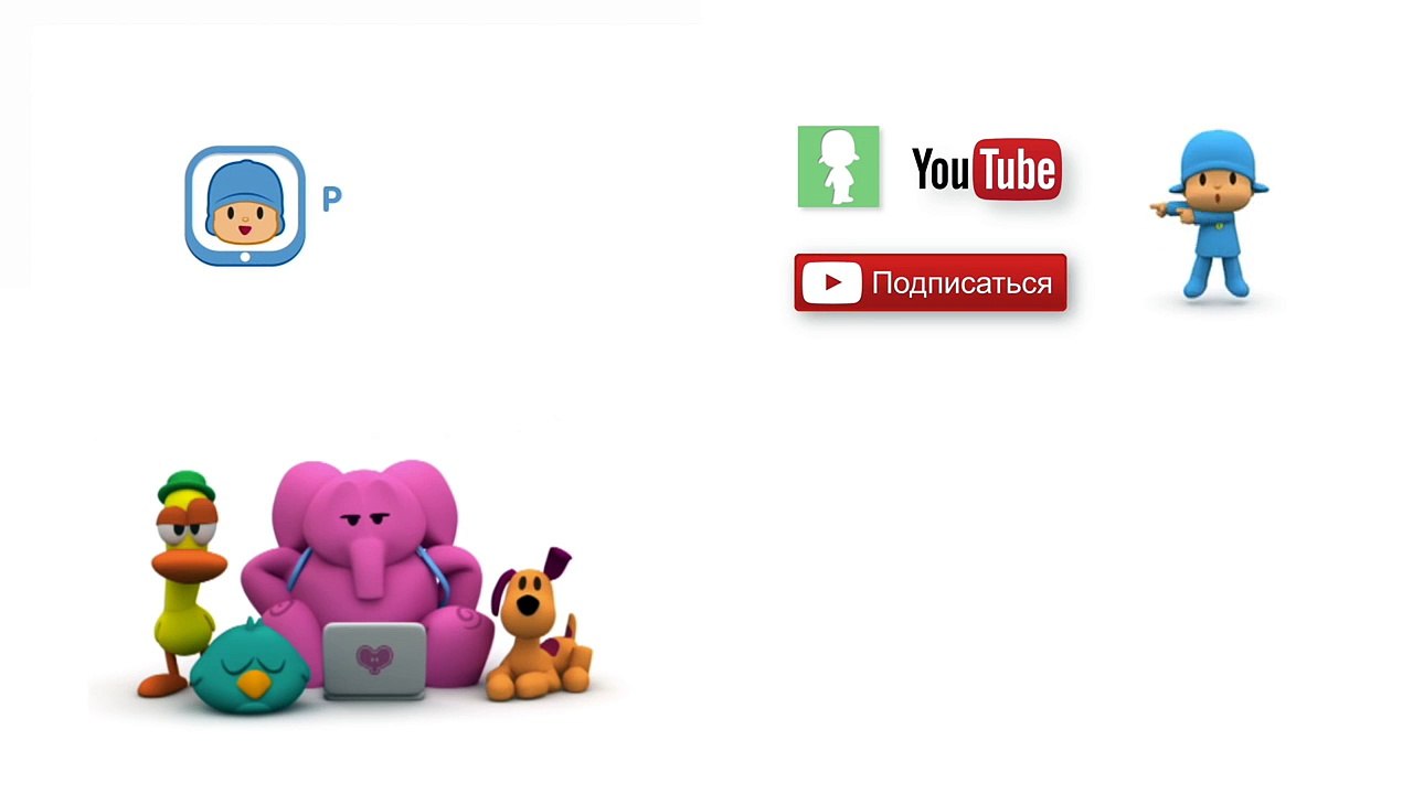 Покойо на русском языке - Супер Покойо - Пейте больше воды!