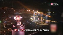 Showbiz Korea _ PSY & IKON WIN AWARDS IN CHINA