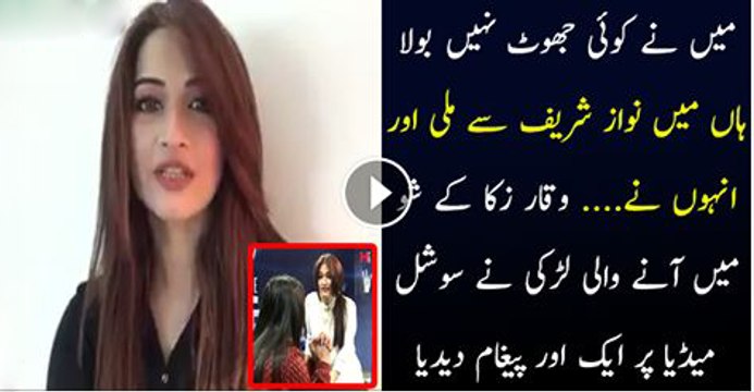 Asma Rajput Exclusive Message On Social Media Asma Rajput Exclusive Message On Social Media | PNPNews.net