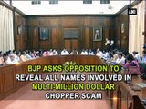 BJP asks opposition to reveal all names involved in multi-million dollar chopper scam