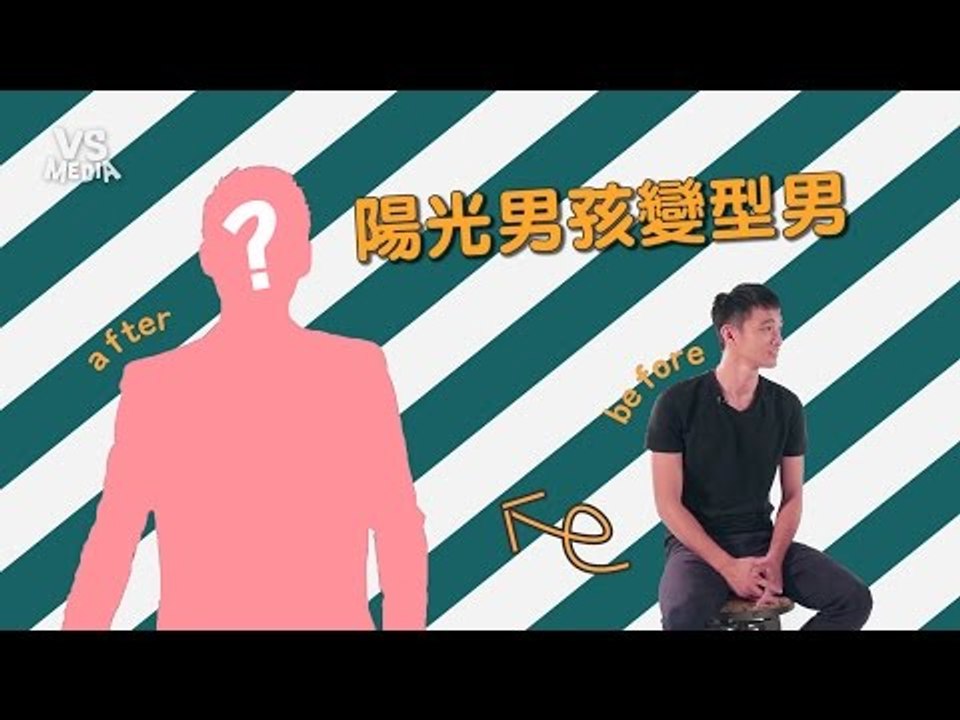 【男孩像我】第四集 陽光男孩變身韓國天團明星！