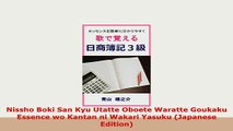 PDF  Nissho Boki San Kyu Utatte Oboete Waratte Goukaku Essence wo Kantan ni Wakari Yasuku Download Full Ebook