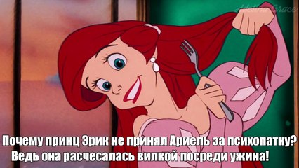 Логические ляпы в мультфильмах Дисней, не замеченные в детстве