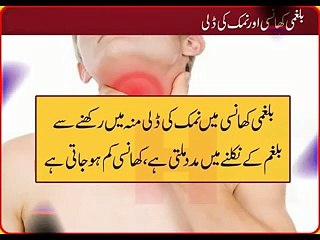 balgami khansi Balghami Khansi ka ilaj Khansi Ke Totkay - Cough Medicati