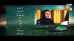 Zara Yaad Kar Episode 8 Promo Hum TV Drama 26 April 2016