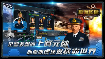 遊戲初體驗~鐵血艦隊 《17889直播》