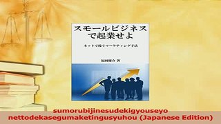 Read  sumorubijinesudekigyouseyo nettodekasegumaketingusyuhou Japanese Edition Ebook Free