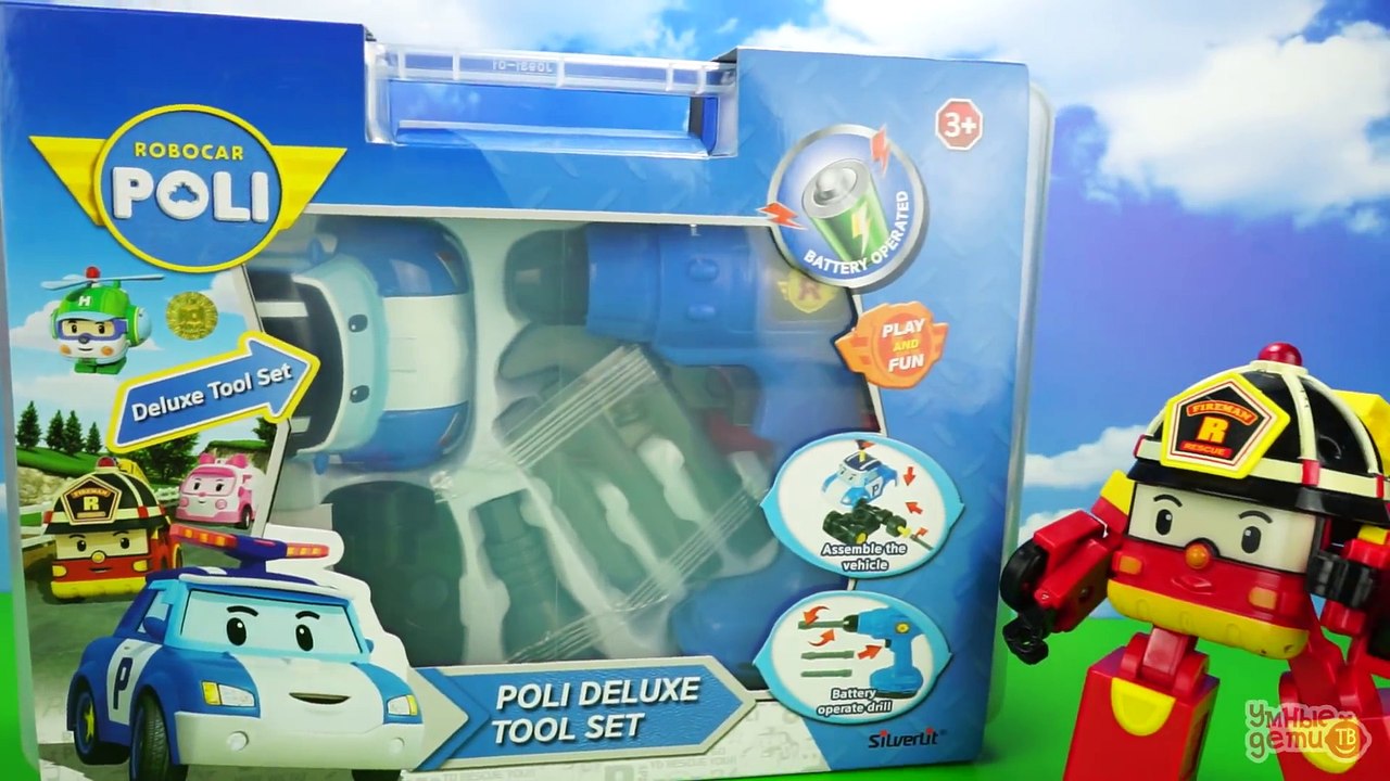 Умная машинка Робокар Поли в Наборе инструментов Robocar Poli на русском Мультик про машинки
