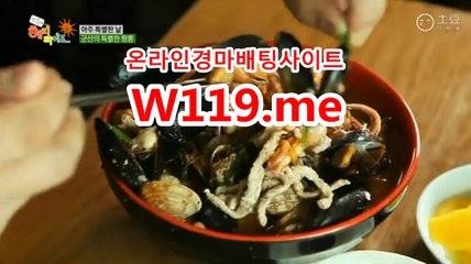 마권판매사이트 ▶T119.ME◀ 코리아레이스