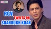 Ram Gopal Varma Tweets on Sharukh Khan - Filmyfocus.com