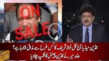 How Indians Making Fun Of Nawaz Sharif Hamid Mir Plays A Video