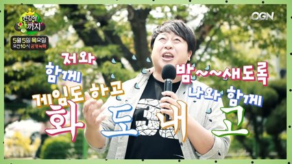 [켠왕 공개녹화] 5월 5일은 허준과 함께! 켠왕과 함께!!