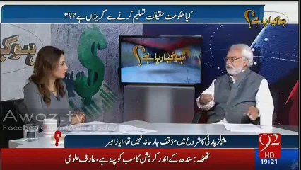 PM ne jis trah commission ko propose kia hai us se poori qaum ki hansi nikl gai hai - Ayaz Amir