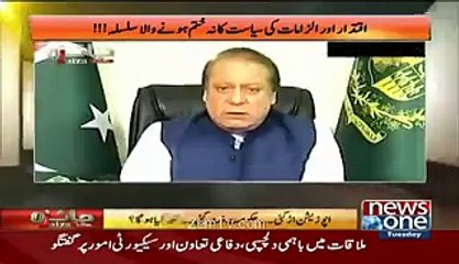 Ameer Abbas Ne Nawaz Sharif Ka Jhoot Expose Kr Dia