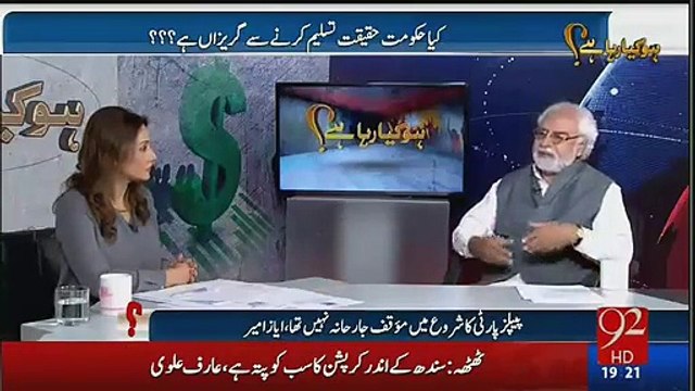 PM ne jis trah commission ko propose kia hai us se poori qaum ki hansi nikl gai hai - Ayaz Amir