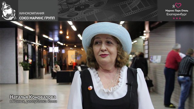 Что настраивает на позитив гостей отеля «Маринс Парк Отель Екатеринбург»