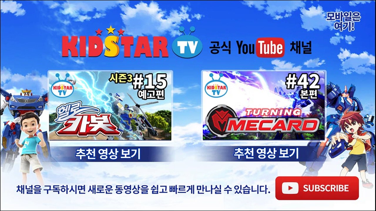 [헬로카봇 시즌3 - 풀HD] 16화 예고편 청소를 부탁해