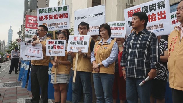 La industria porcina en Taiwán alega efectos negativos de carne de EEUU