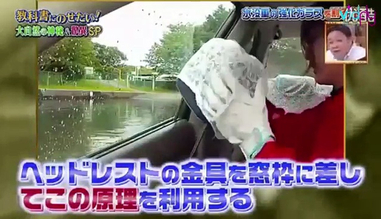 Break a Car Window with a Headrest in an Emergency
