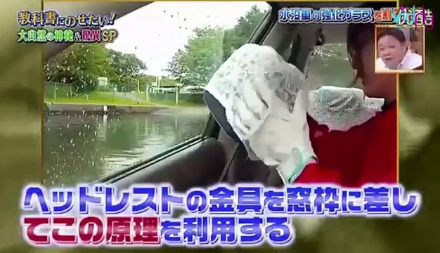 Break a Car Window with a Headrest in an Emergency
