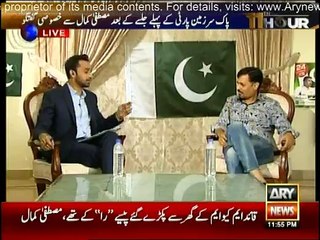 Fake DG ISI walay issue mein MQM se kon involve tha - Mustafa Kamal reveals