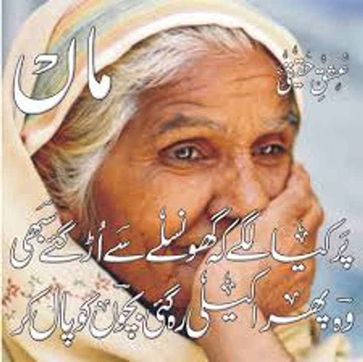 oo maa pyari maa
