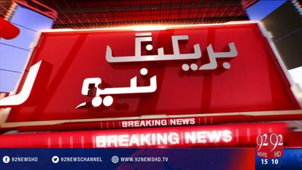 Uzair Baloch case - 27-04-2016 - 92NewsHD