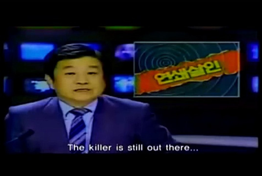 Мемоарите на едно убииство / Memories of Murder (2003) Трейлър