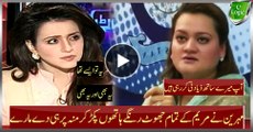 Host Mehreen Sibtain Vs Maryam Aurangzeb PML N - Red Handed Caught Lies