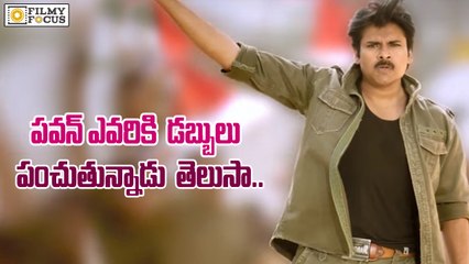 Pawan Kalyan Gives Balance Money To Sardaar Cast - Filmyfocus.com