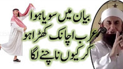 Story of an Arab who was sleeping in byan by Maulana Tariq Jameel