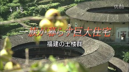 [youku] シリーズ世界遺産100 （東京1） - 2014年04月24日（金） No. [720p]