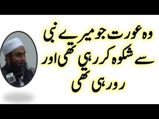 Islam ka pehla khula by Maulana Tariq Jameel