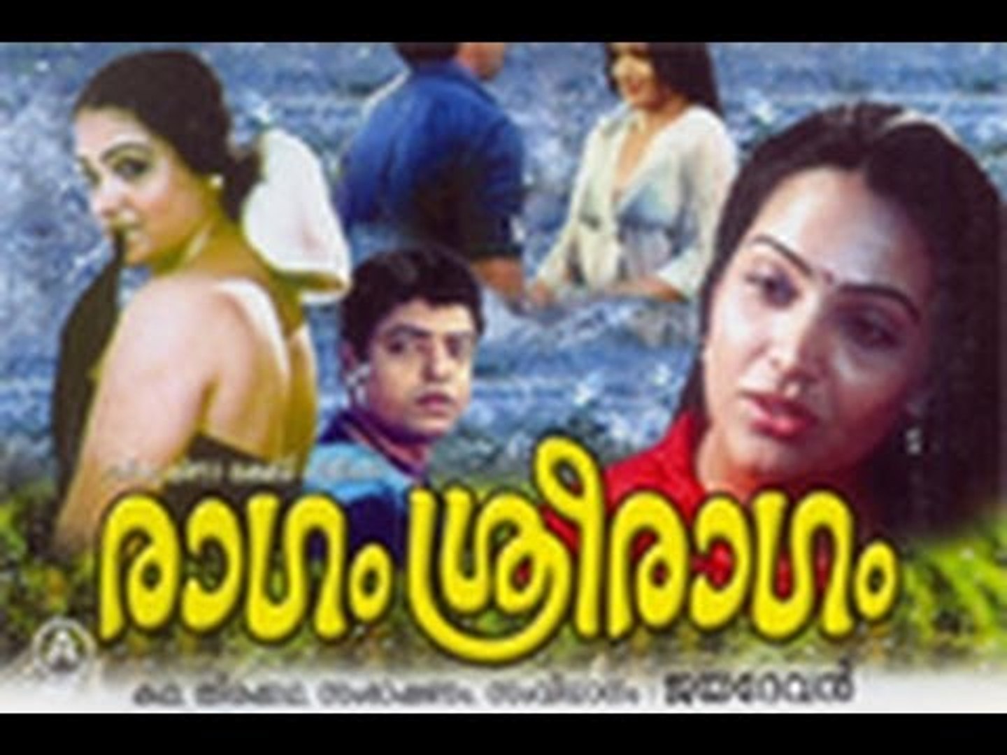 Ragam Sreeragam 1990 Full Malayalam Movie I Jayalalitha - video Dailymotion