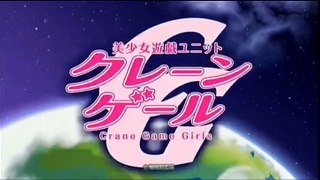 美少女遊戯ユニットクレーンゲール 04 [Bishoujo Yuugi Unit Crane Game Girls]
