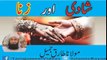 ٭Special for Youth٭ Shadi Aur Zina ¦ Special Bayan by Maulana Tariq Jameel