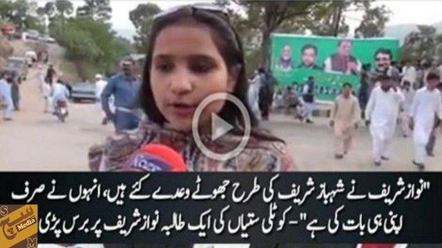 Nawaz Sharif Ne Shehbaz Sharif Ki Tarha Sirf Jhooty Wady Kiye