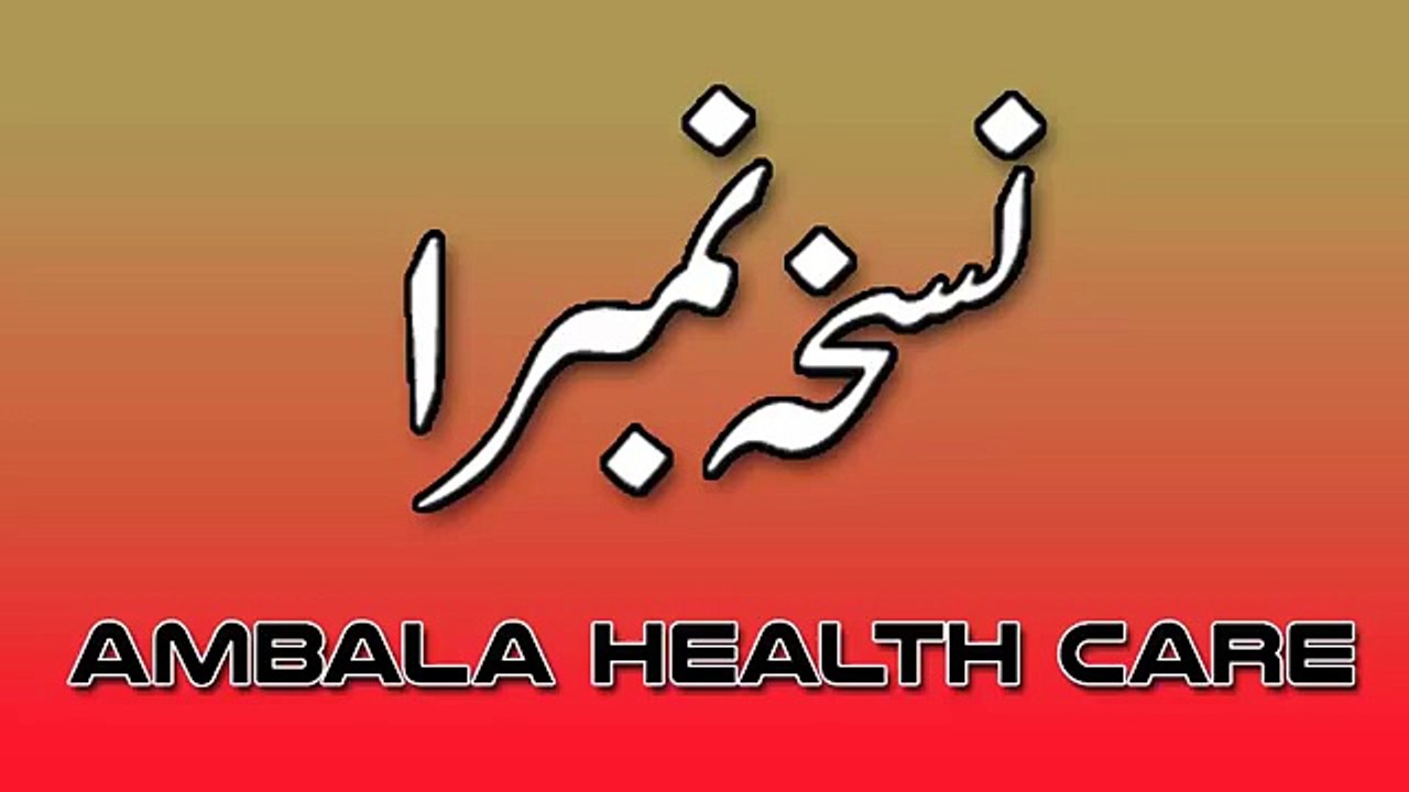 How To Lose Belly Fat Pait Kam Karne Ka Tarika _ Pait Kam Karne Ke Liye Nuskhe