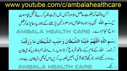 Jima - Humbistari Karne Se Pehle Ek Zaroori Kaam _ Mubashrat Ke Adaab Aur Tarike In Islam Part 7