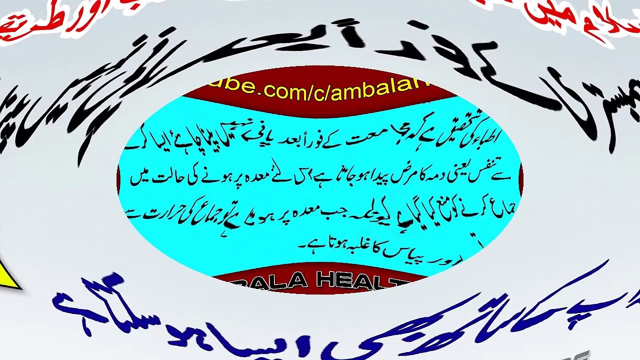 Jima - Humbistari Ke Foran Baad Pani Na Piyen _ Mubashrat Ke Adaab Aur Tarike In Islam Part 13