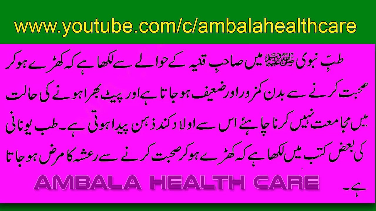 Khare Hokar Jima Karne Ki Mumaniat Hai _ Mubashrat Ke Adaab Aur Tarike In Islam Part 14